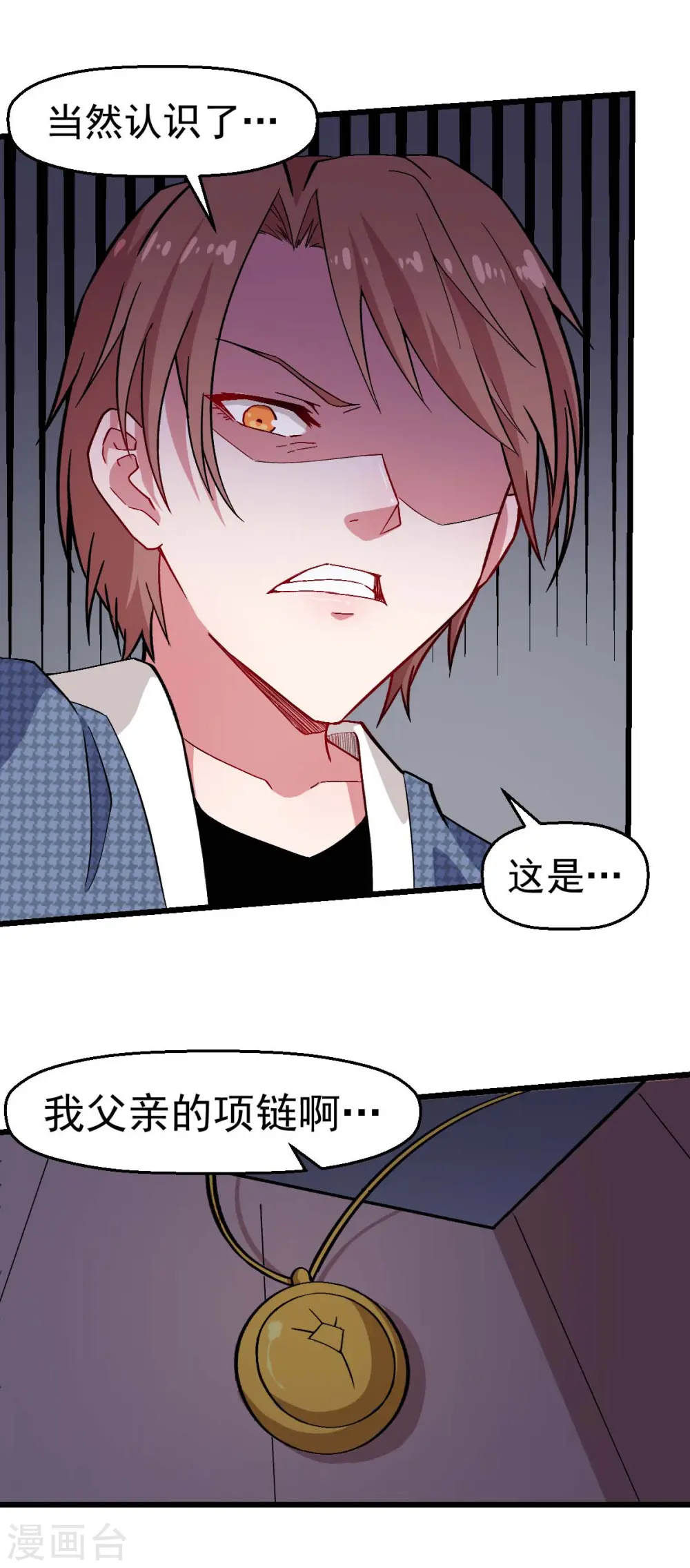 第133话 兵分三路13