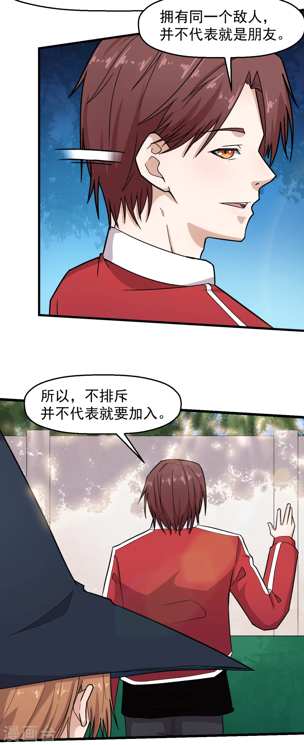 第215话 联盟邀请12