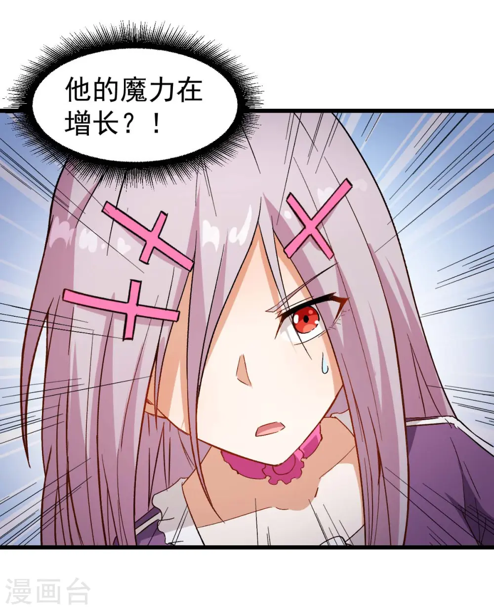 第100话 羊头，女佣12