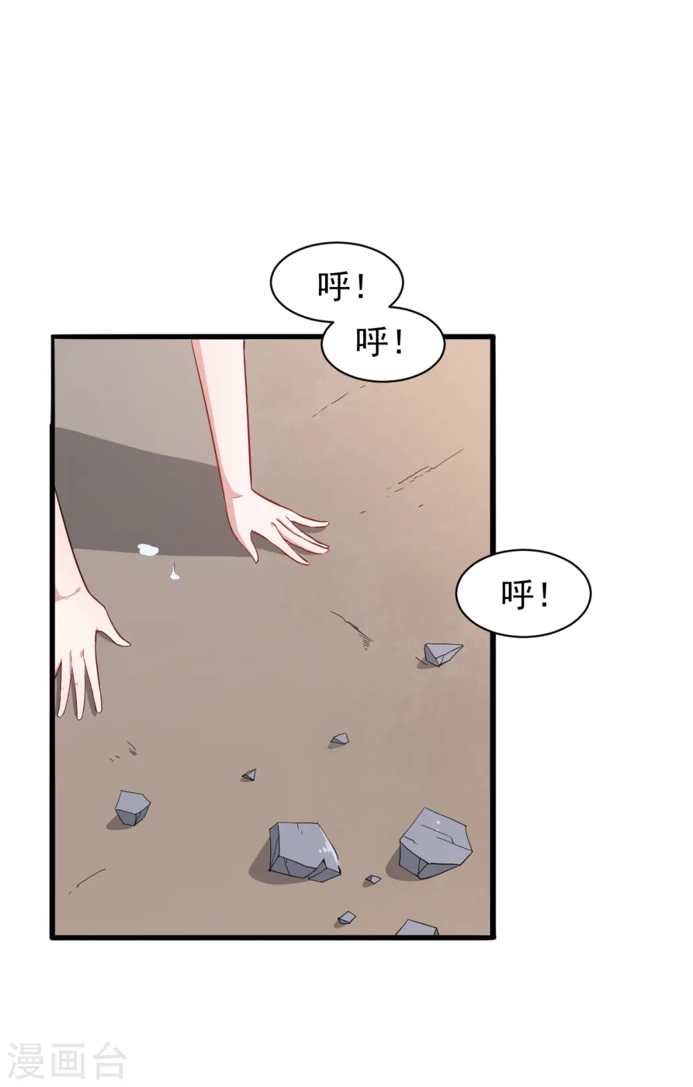 第24话 二次升级1