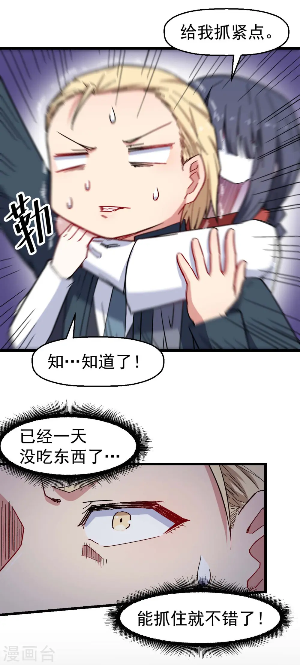第155话 交给我6