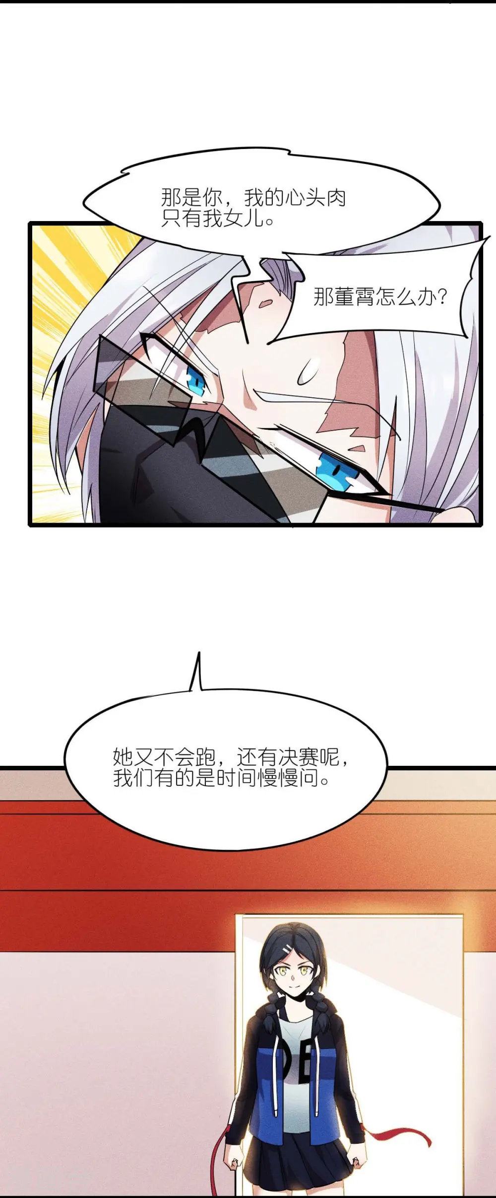 第261话 最熟悉的对手6