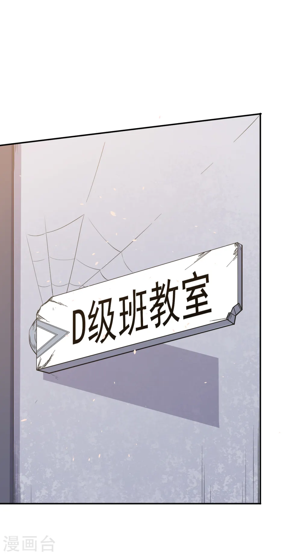 第14话 教导主任的阴谋19