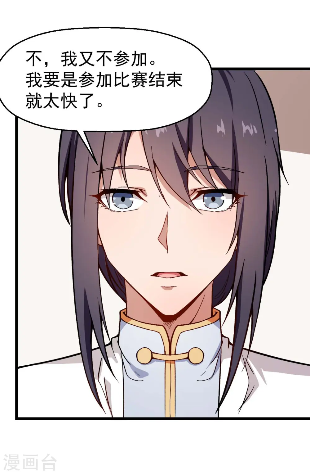 第79话 老师好31