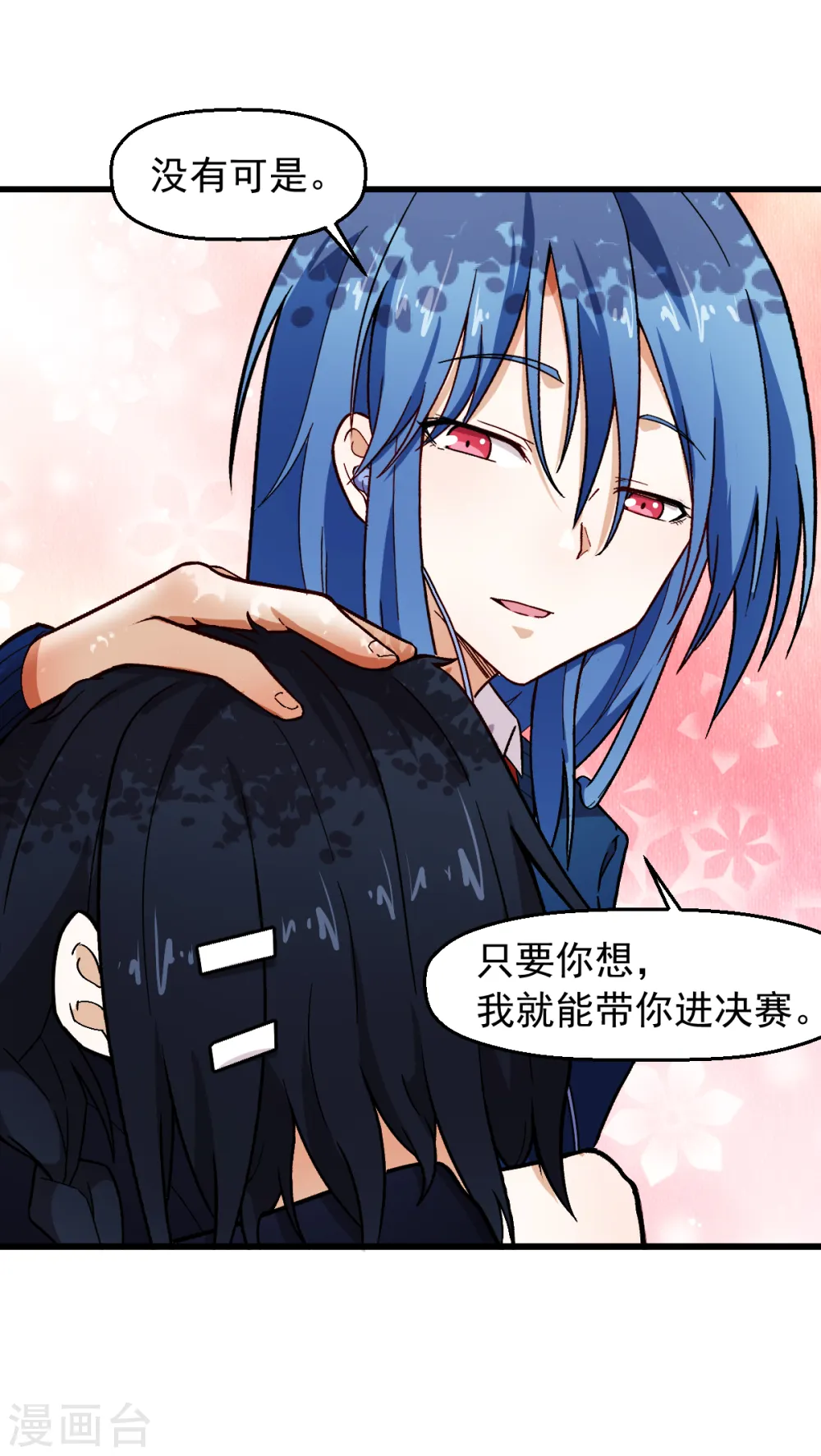 第242话 带你进决赛18