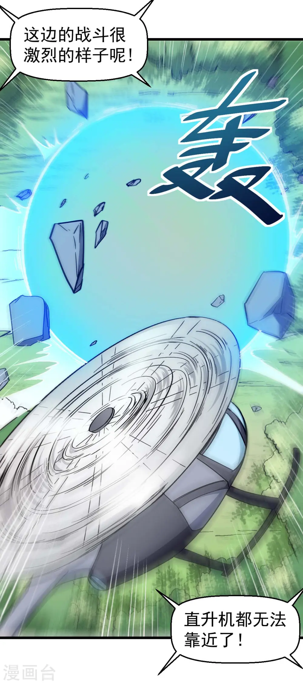 第86话 居然让她给跑了8