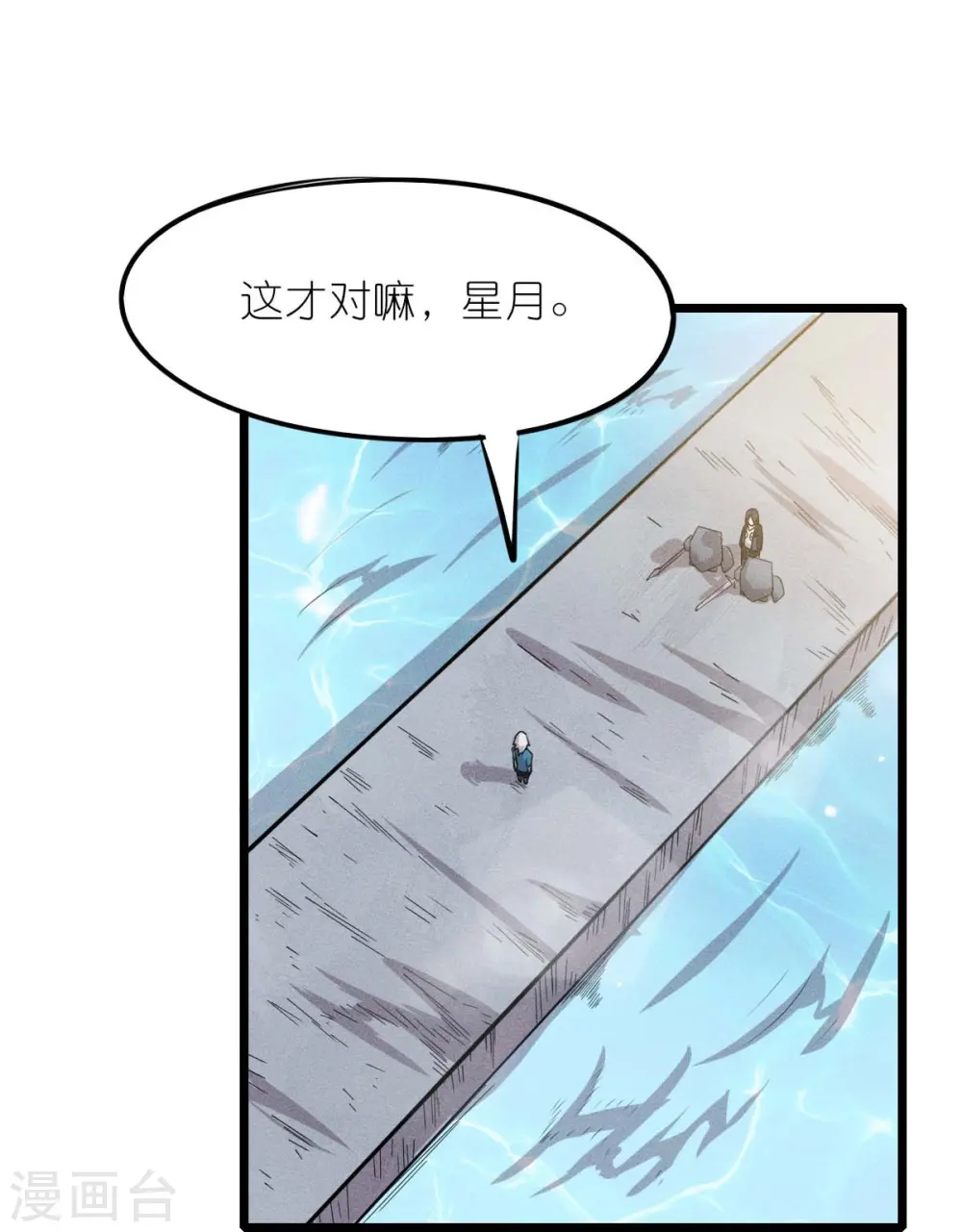第262话 绝对防御26