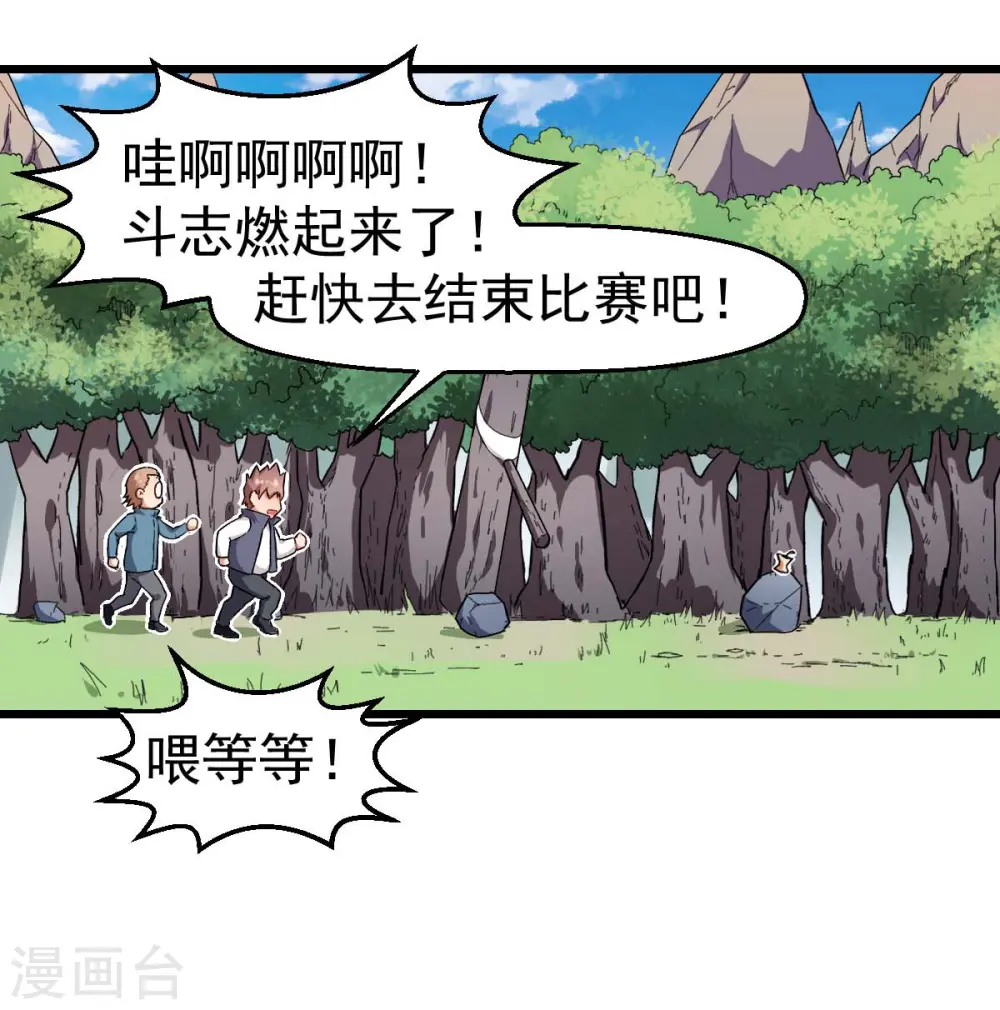 第93话 路见不平一声吼5