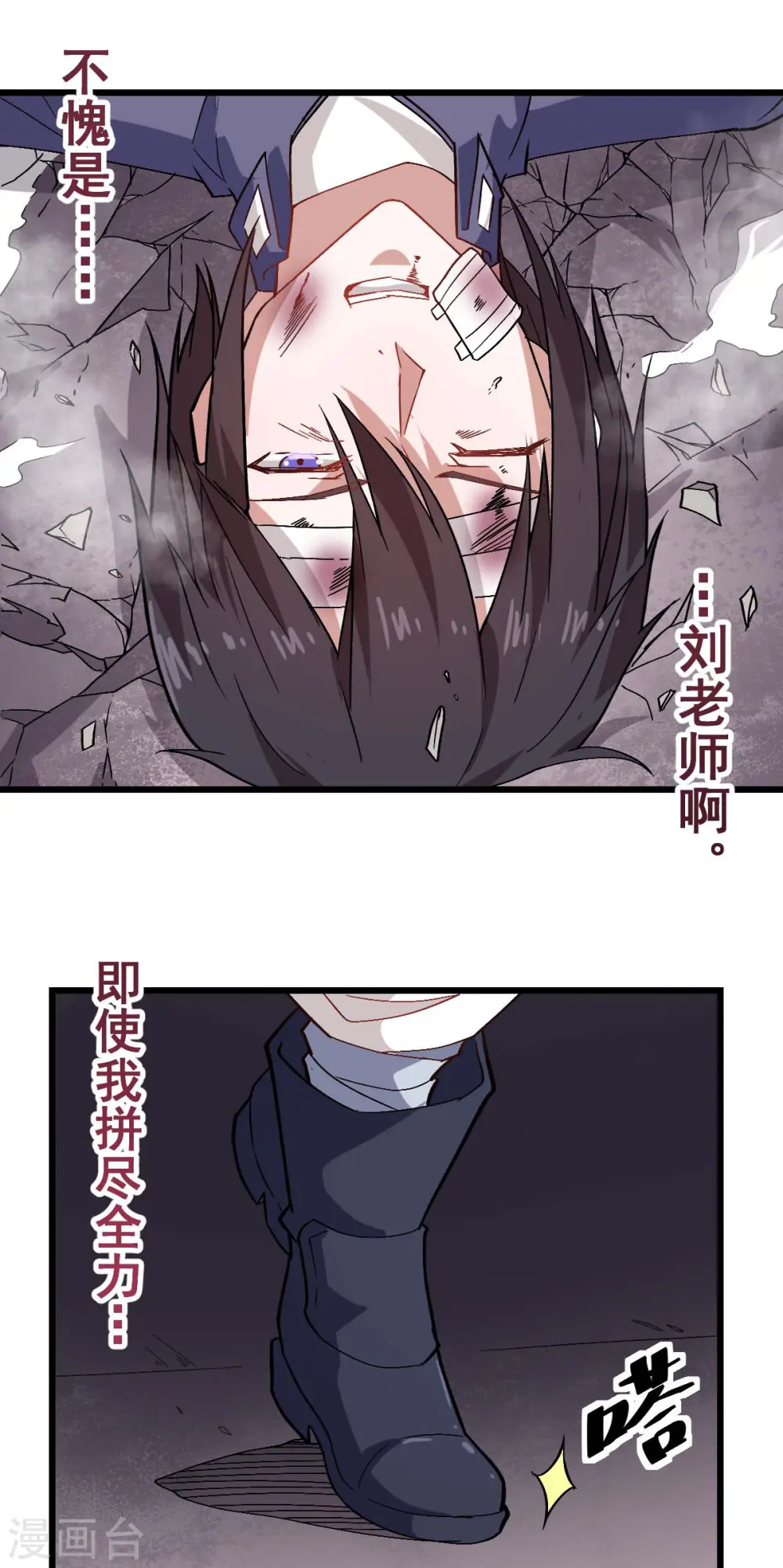 第130话 地震8