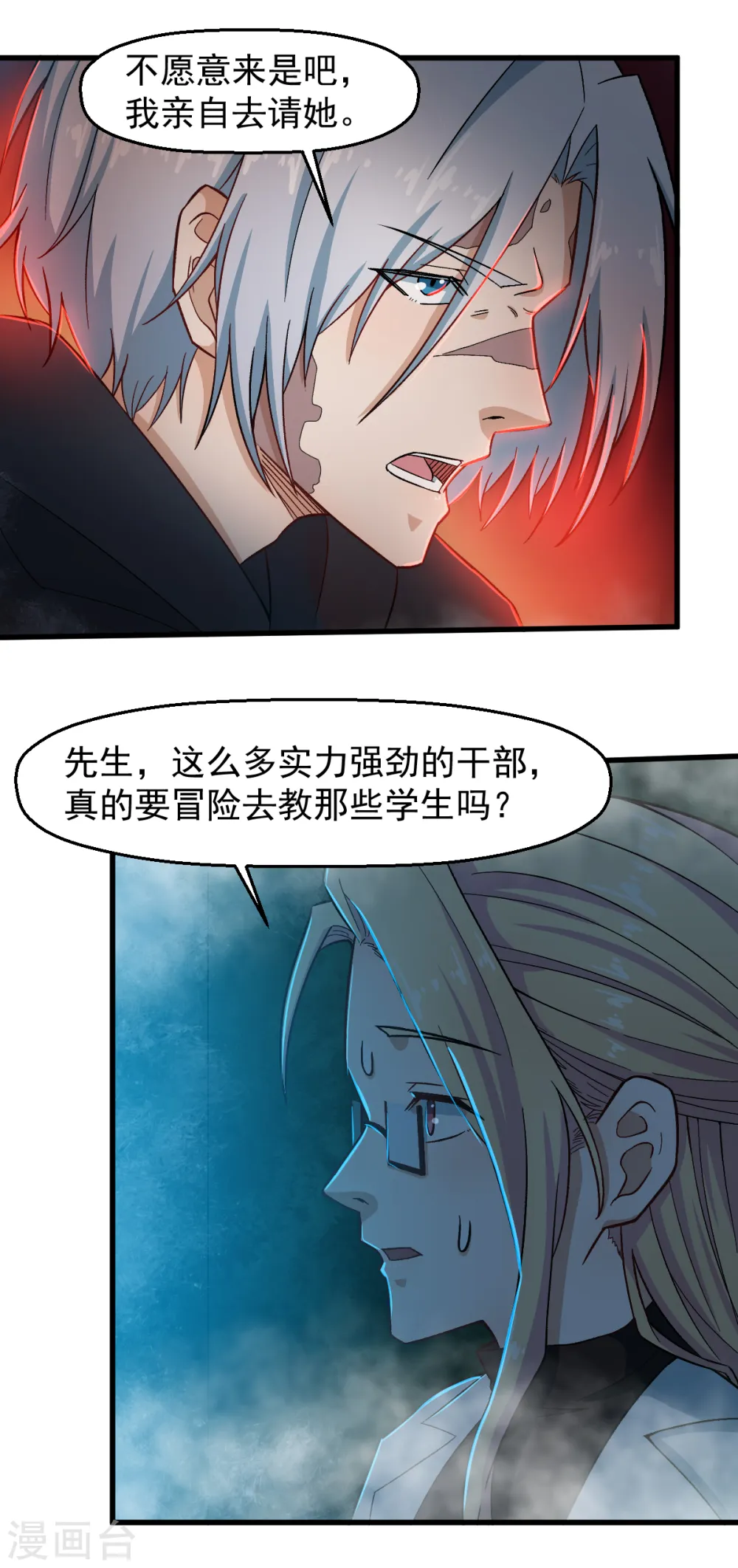 第225话 承诺19