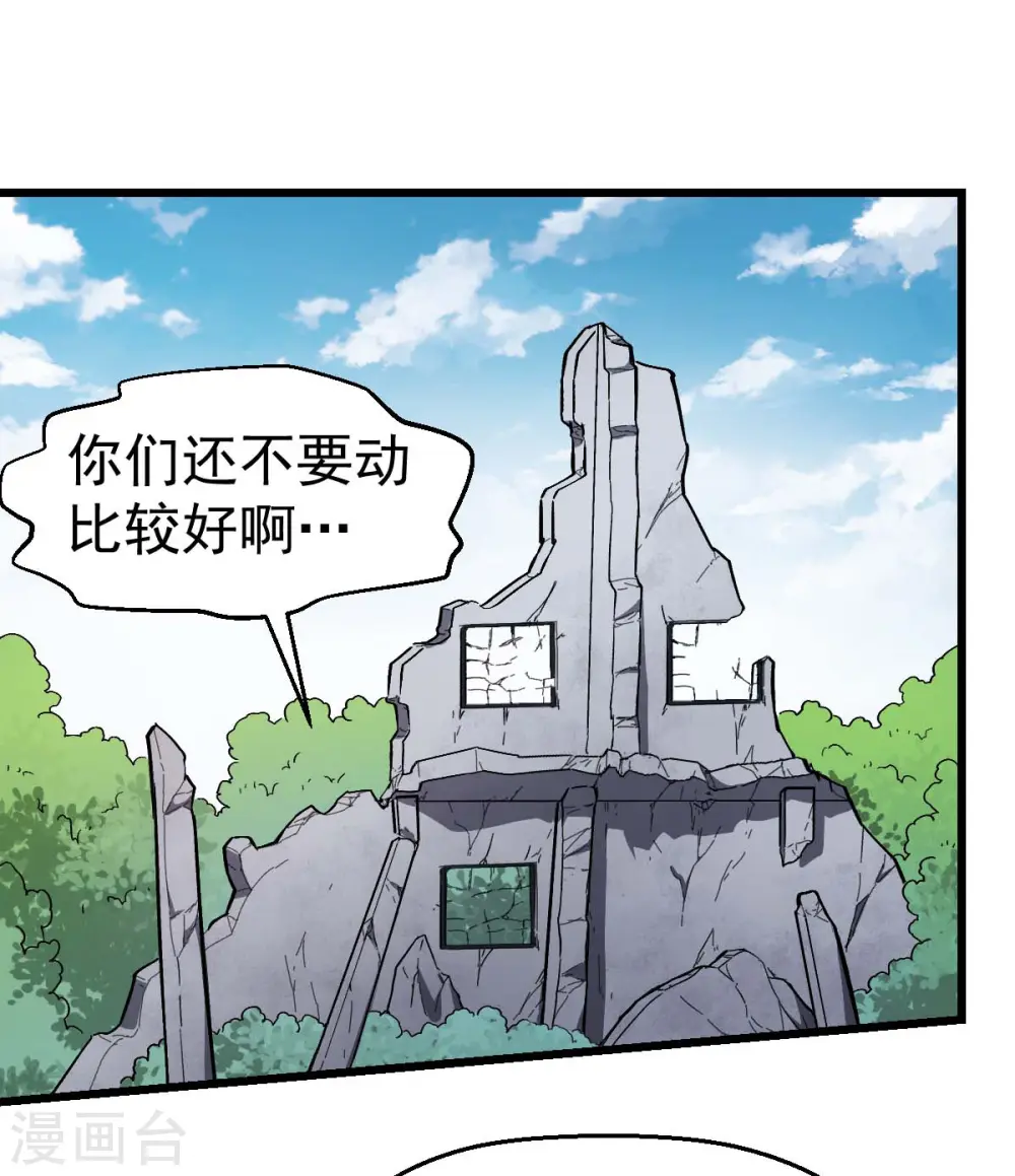 第102话 我们来了1