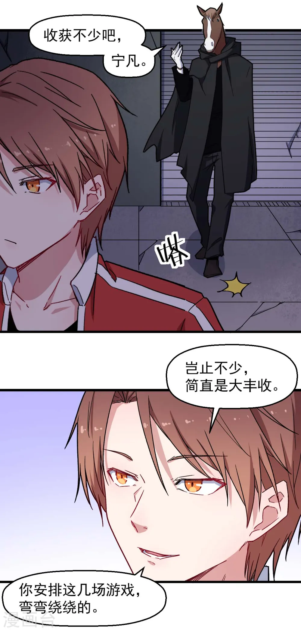 第180话 收获3