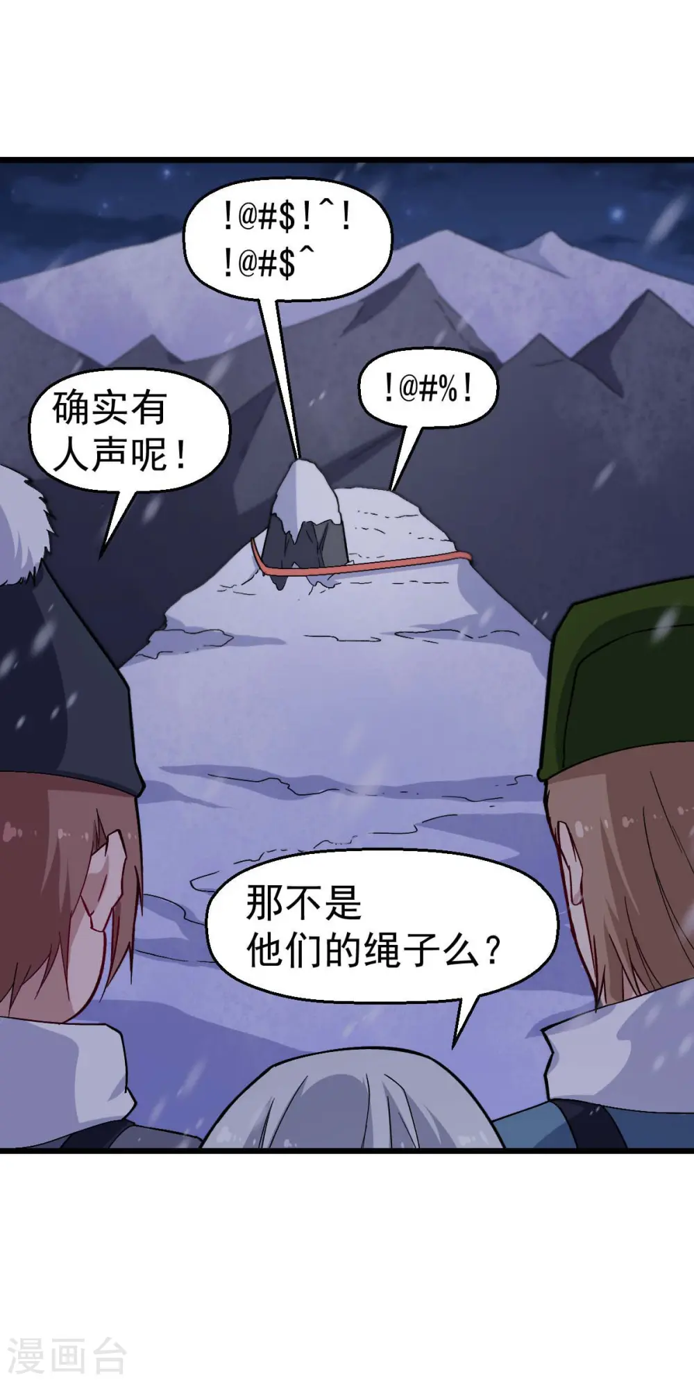 第155话 交给我17