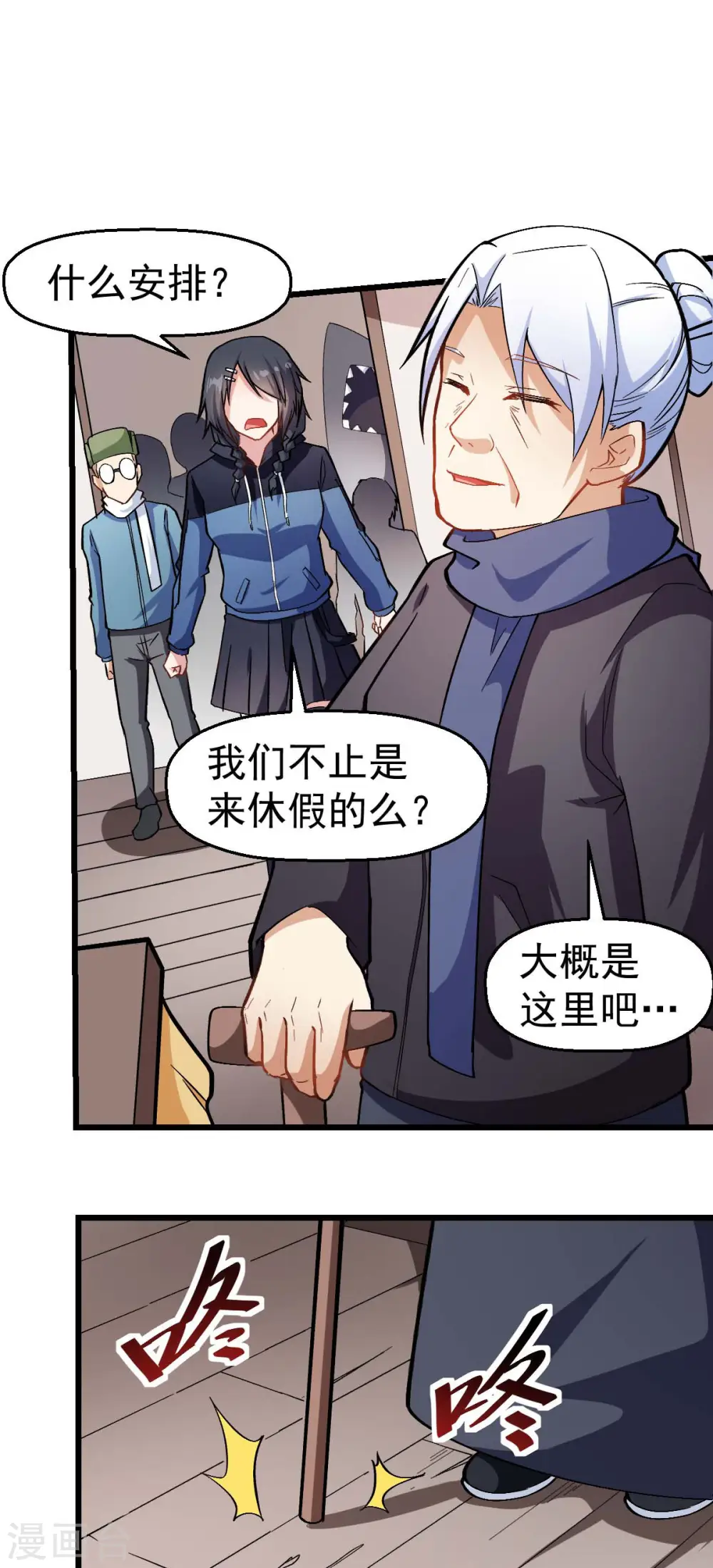 第118话 厨子和深山私塾20