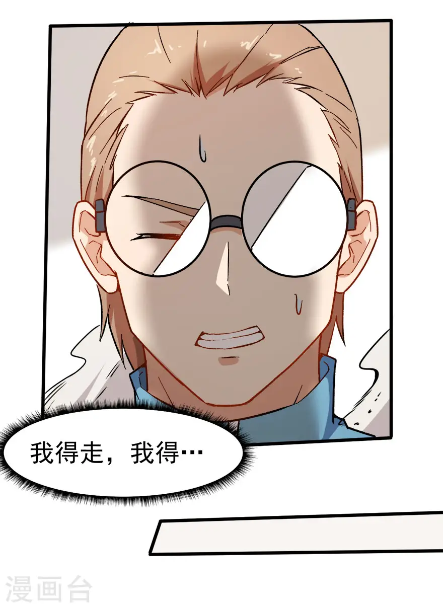 第66话 史峰的智慧21