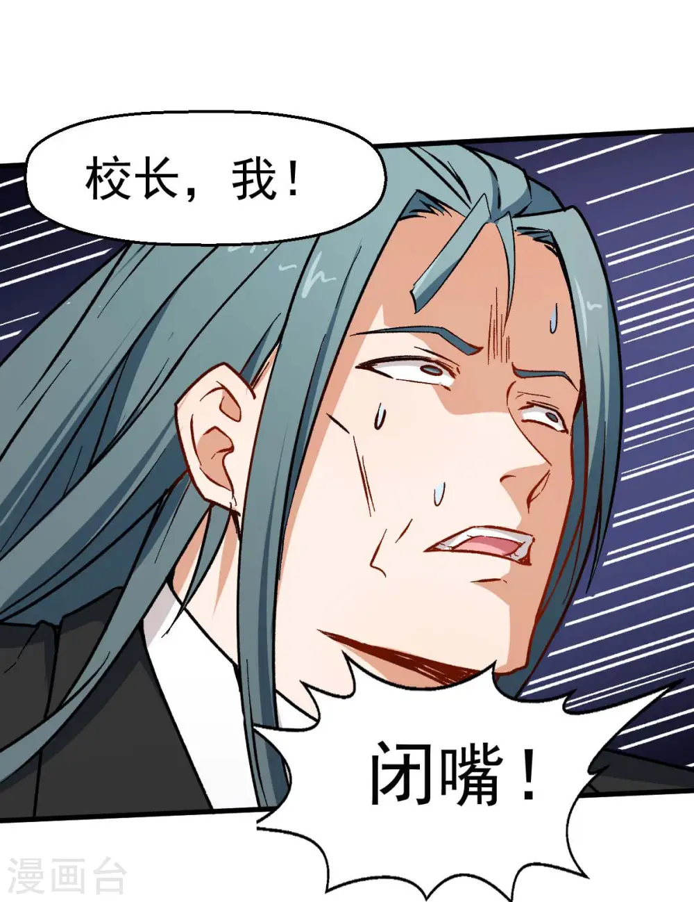 第69话 校长归来18