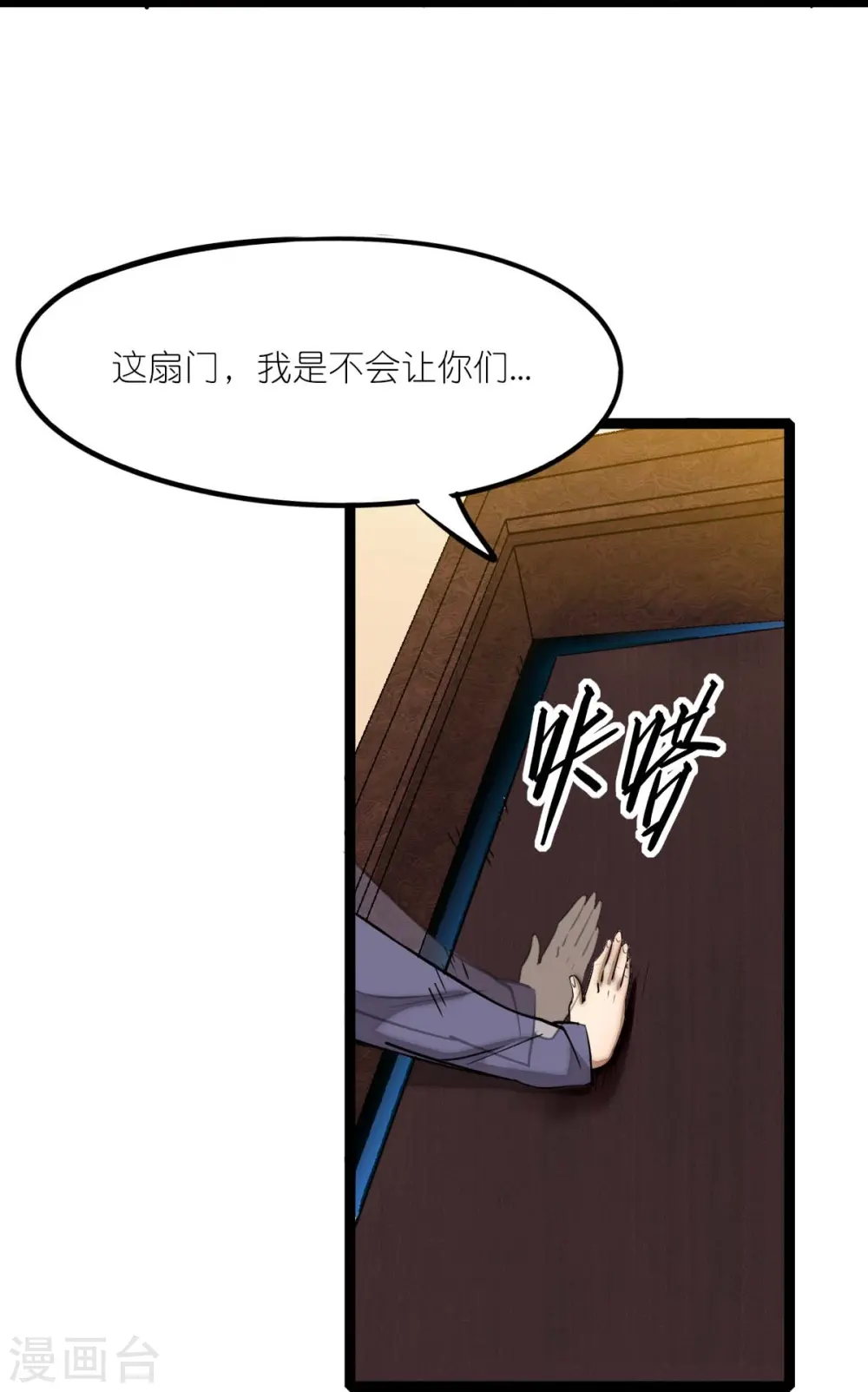 第257话 就让我看这吗？18