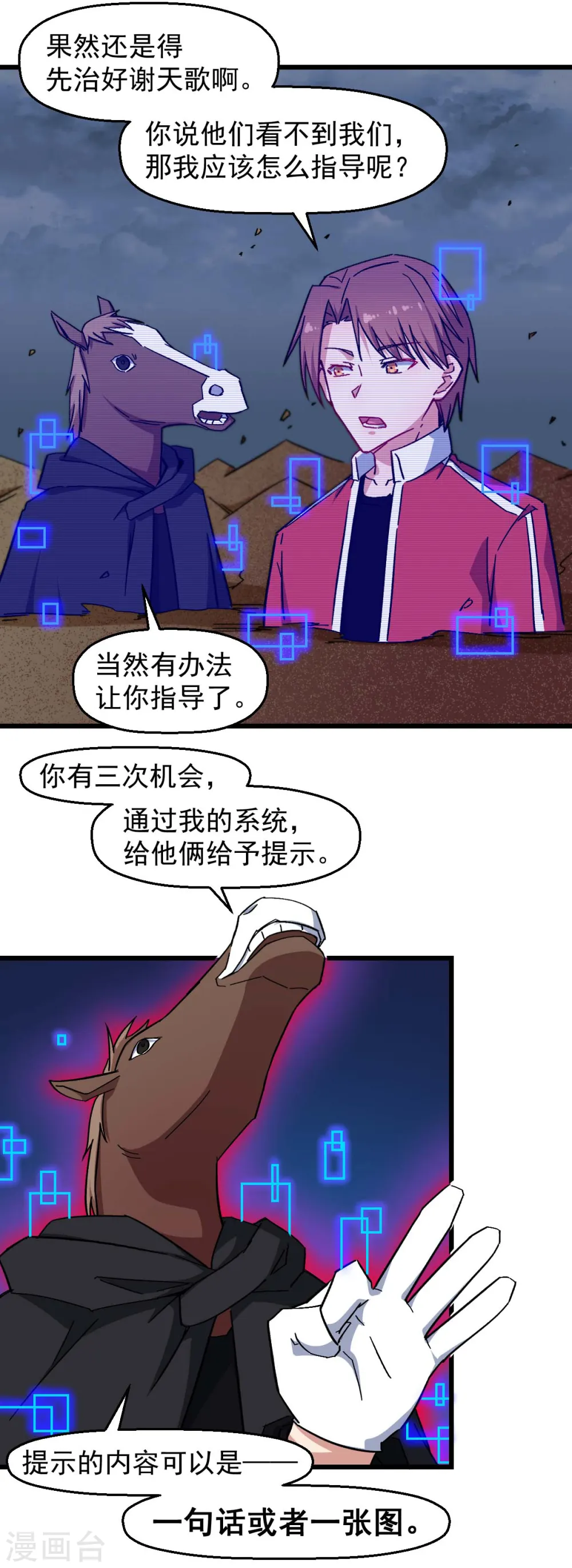 第165话 复活11