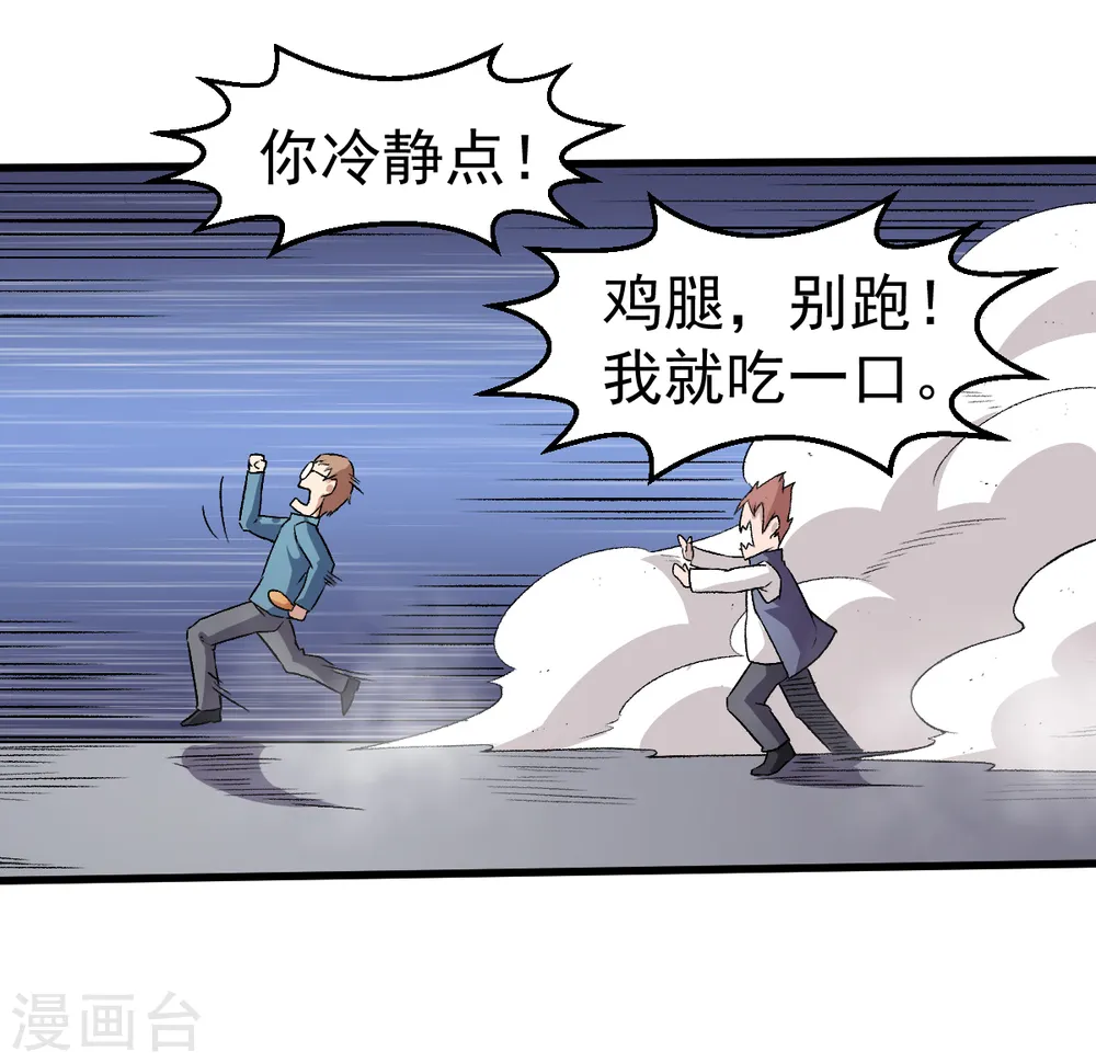 第41话 李修：我好苦30