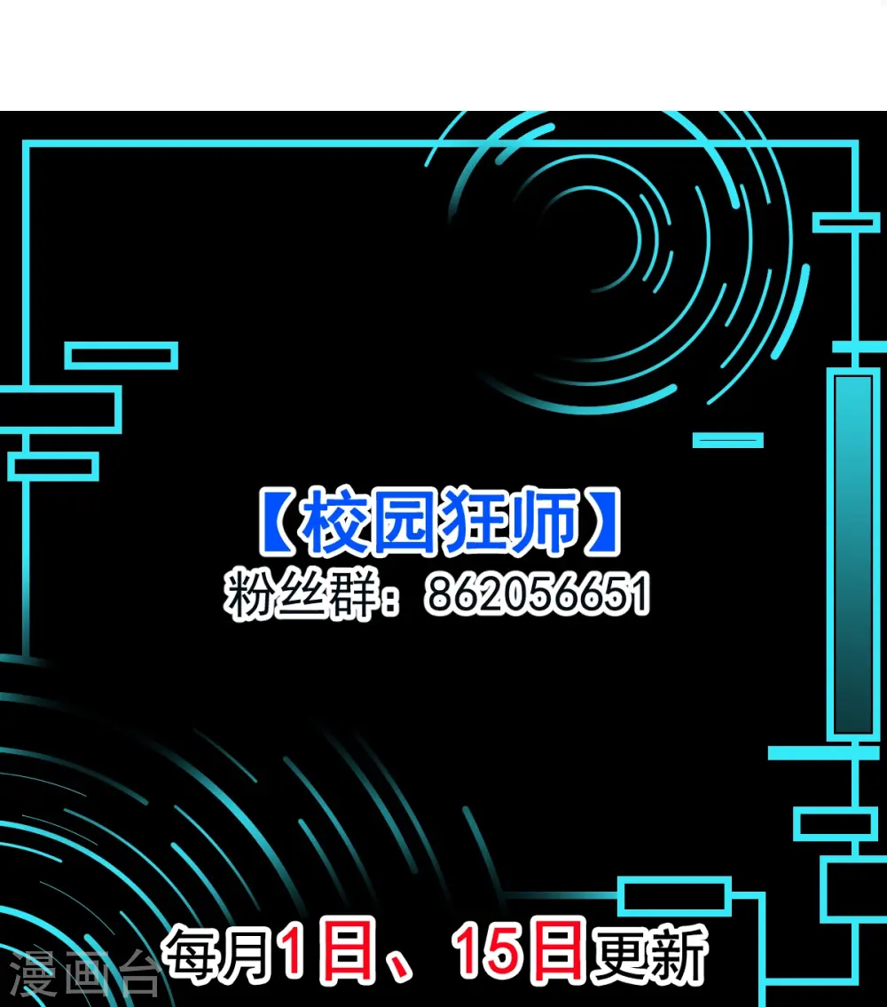 第256话 这谁能想得到呢31