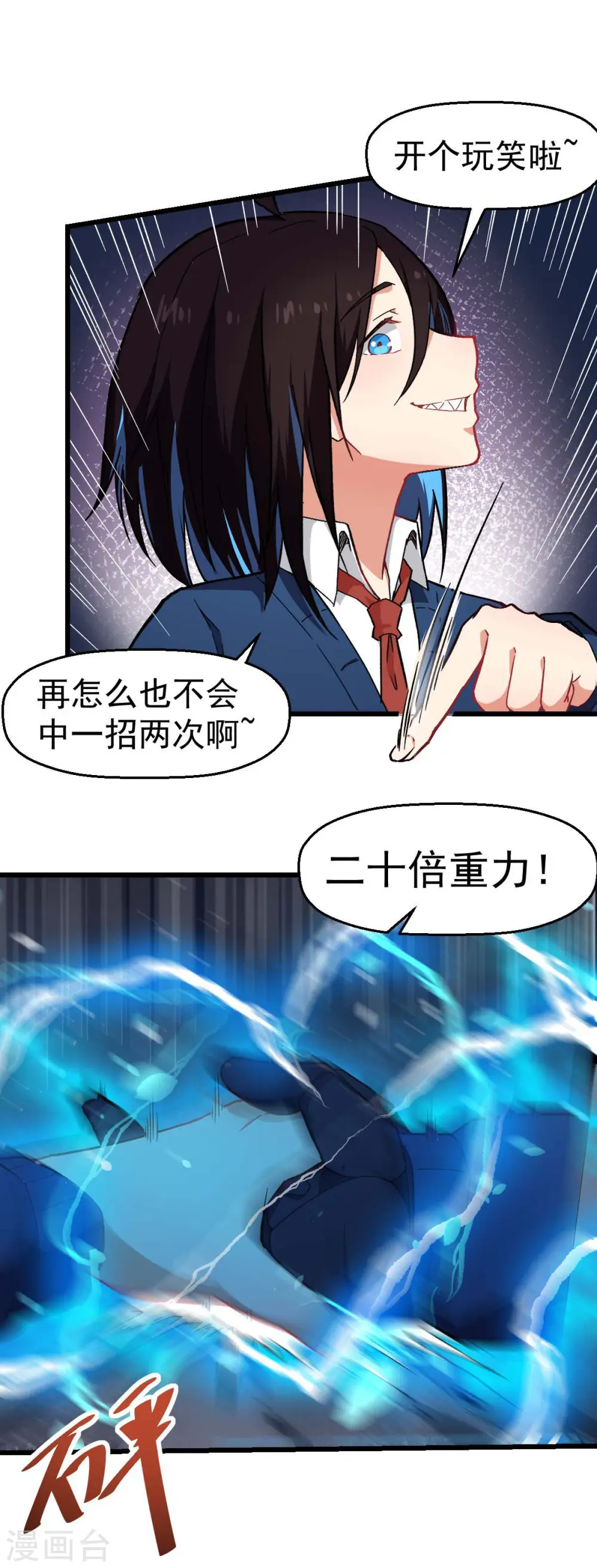 第149话 援手19