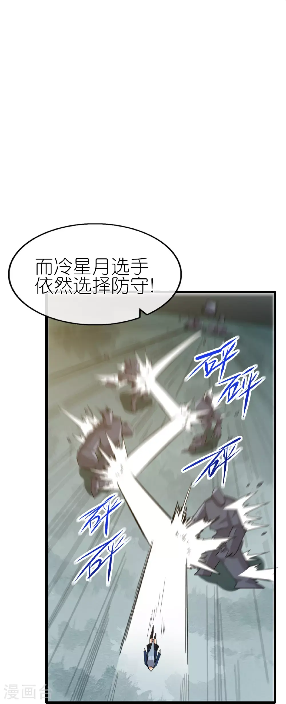 第272话 进攻15
