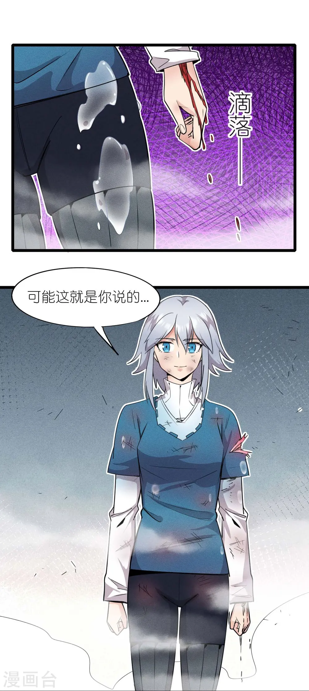 第262话 绝对防御28