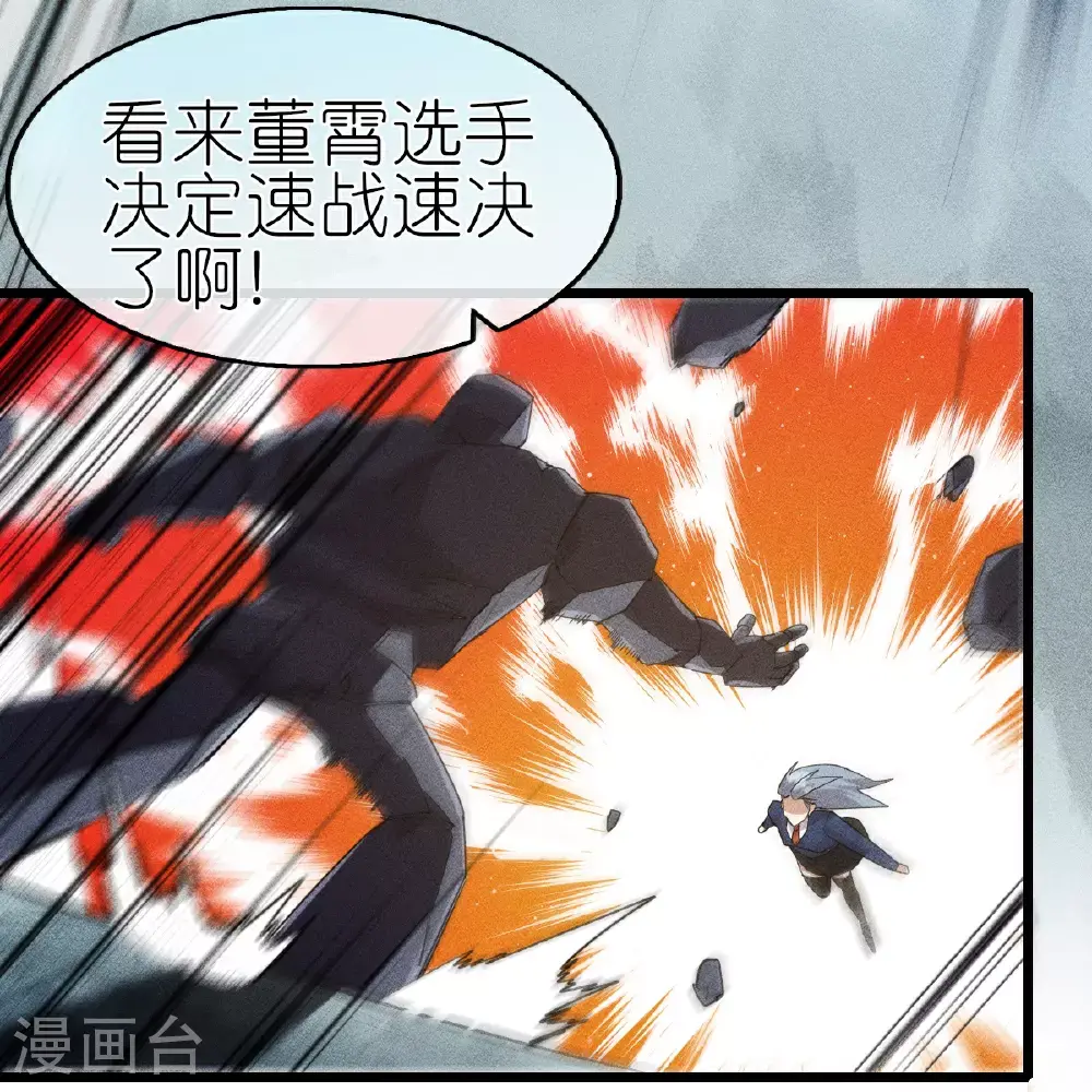 第272话 进攻13