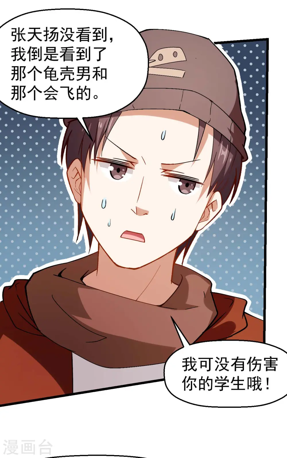 第84话 腐从画中来34