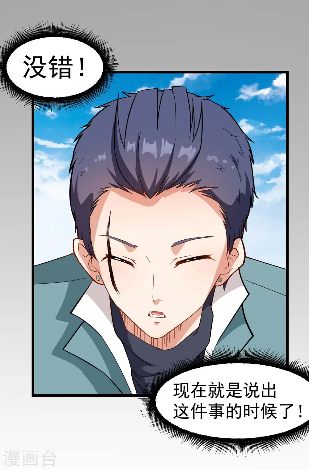 第101话 双生暗影4