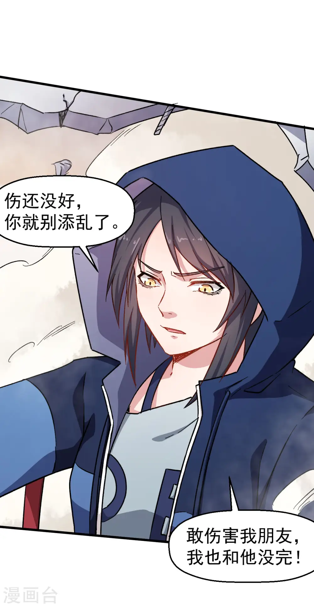 第64话 D班耻辱日33