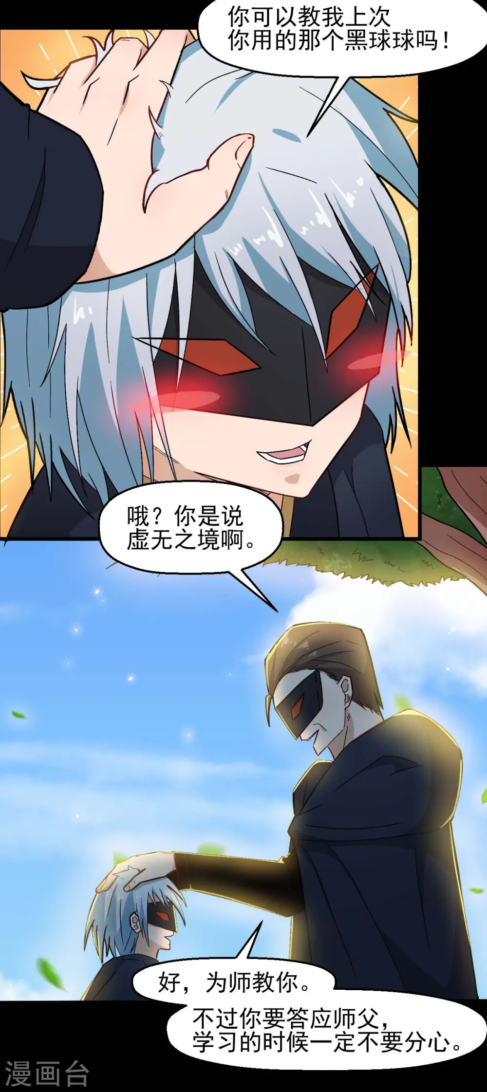 第211话 憎恨9