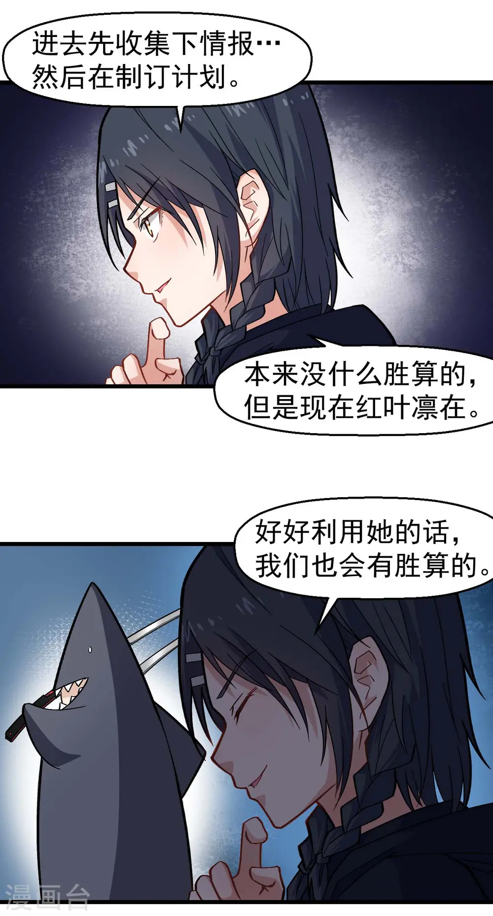 第142话 就是很突然12