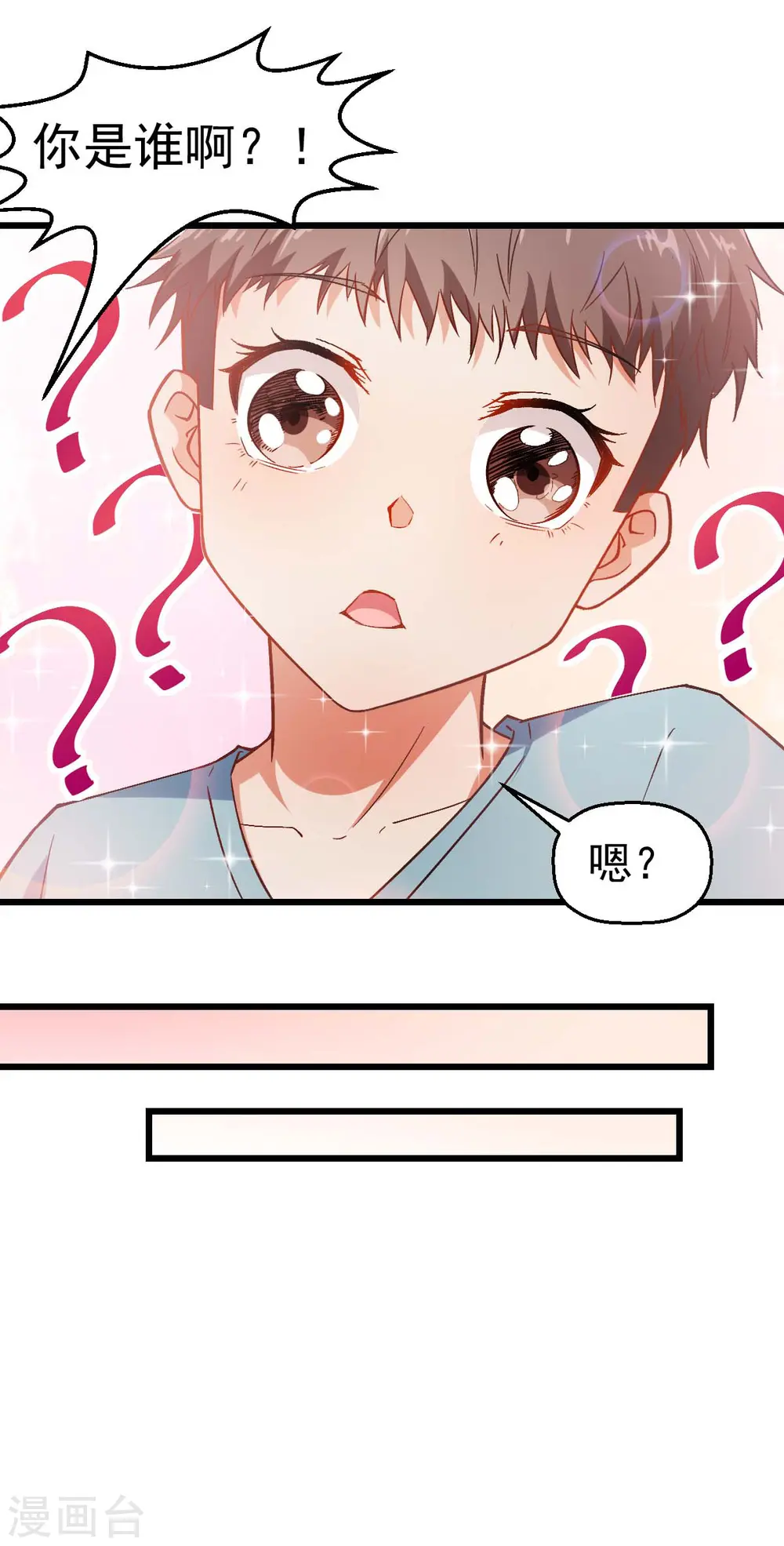 第84话 腐从画中来14