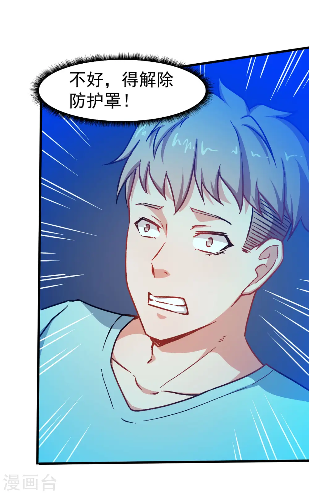 第64话 D班耻辱日27