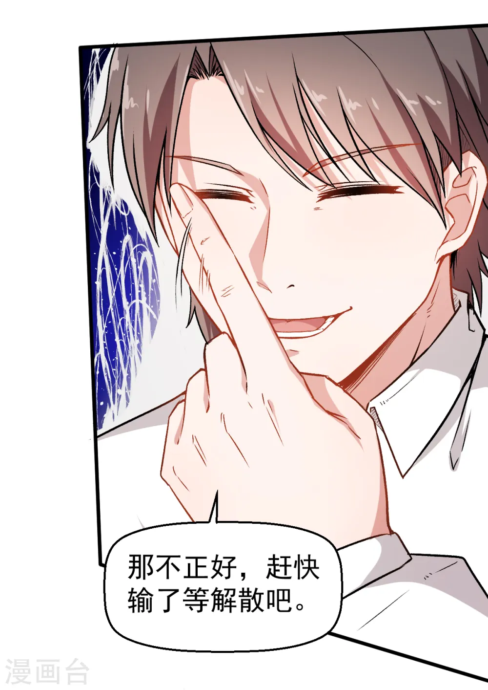 第43话 史峰的辉煌8