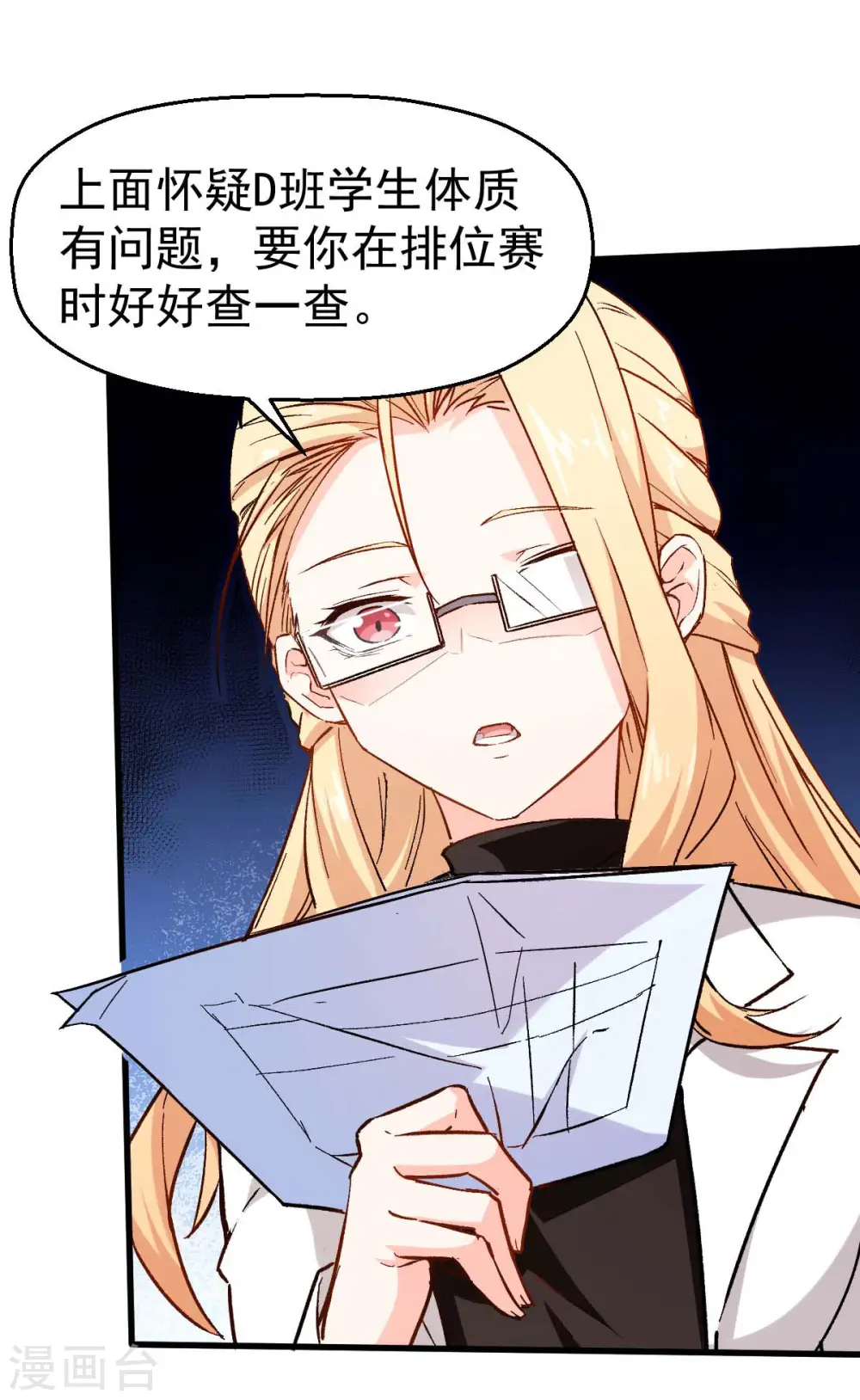 第73话 董磊道歉30