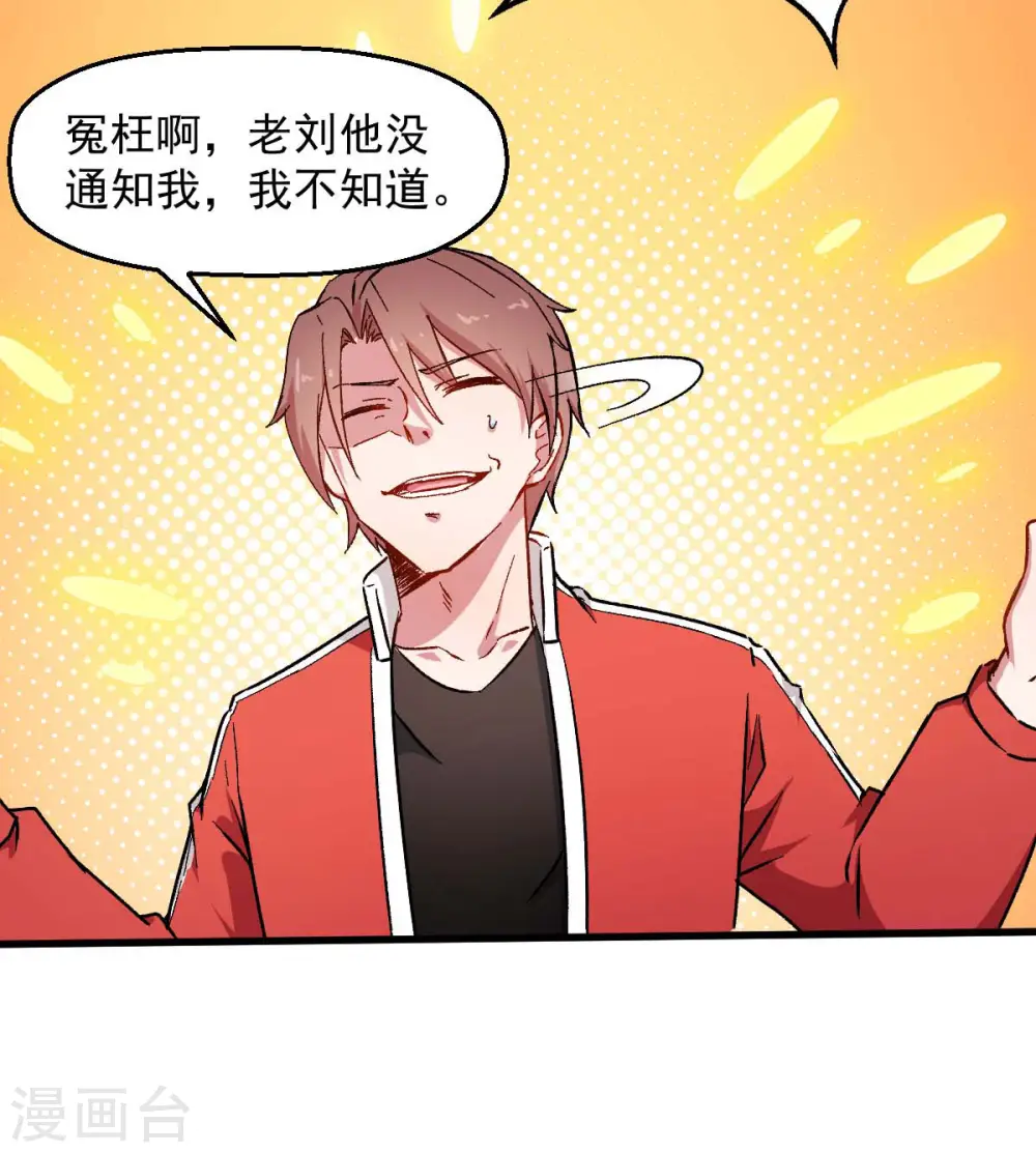 第72话 D班的机会3