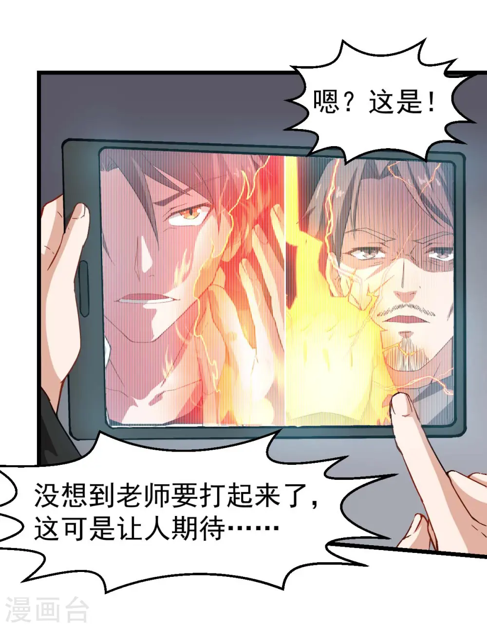 第92话 寸步难行14