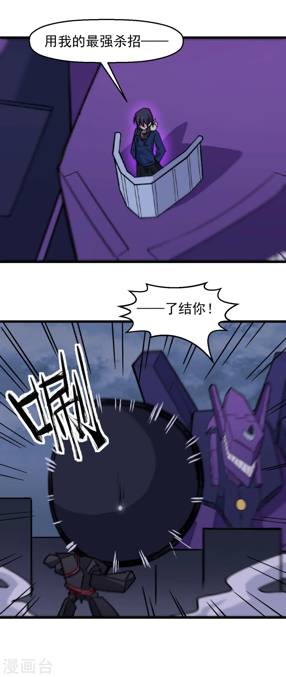 第184话 绝招8
