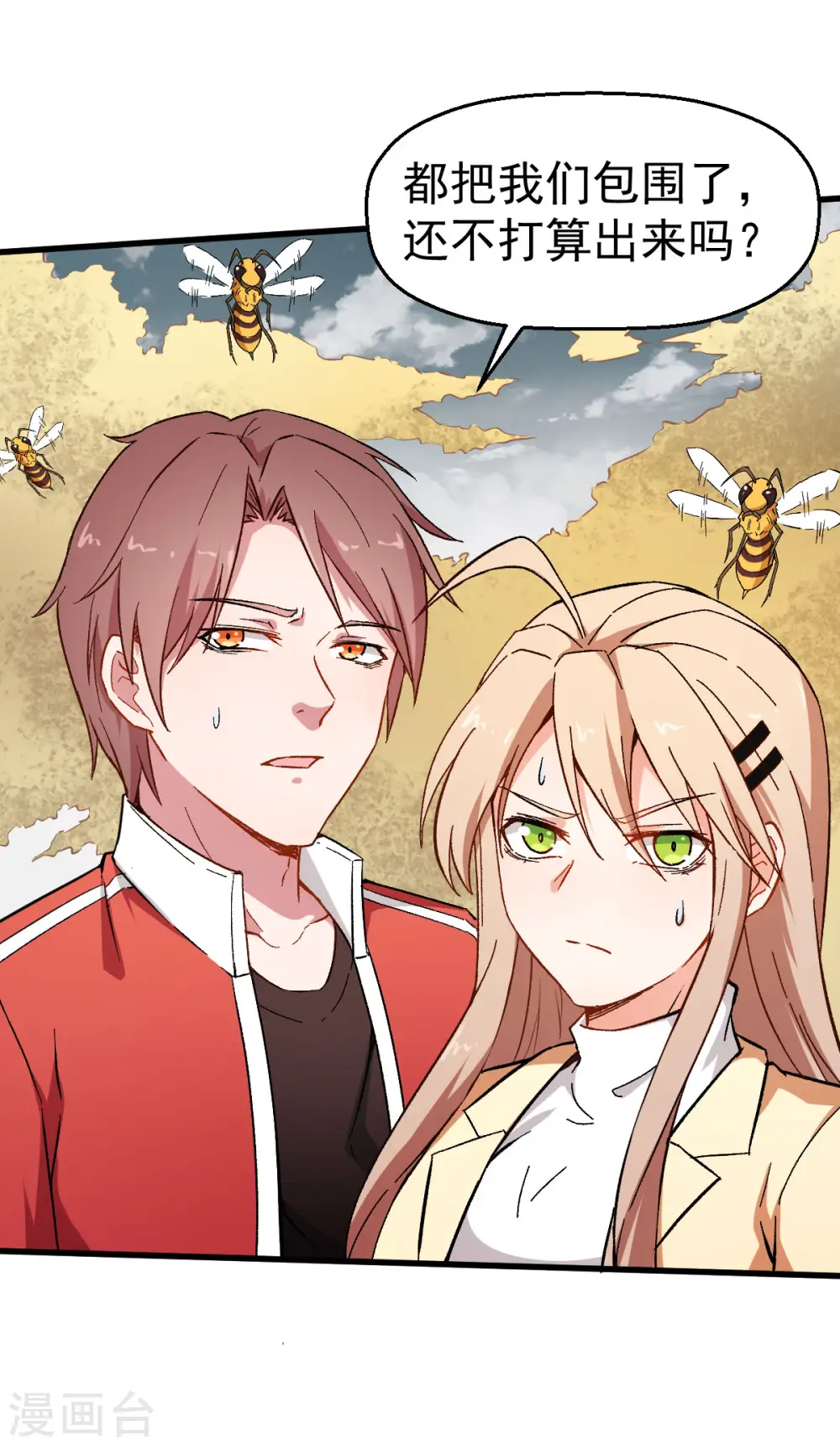 第65话 首遇异能者联盟10