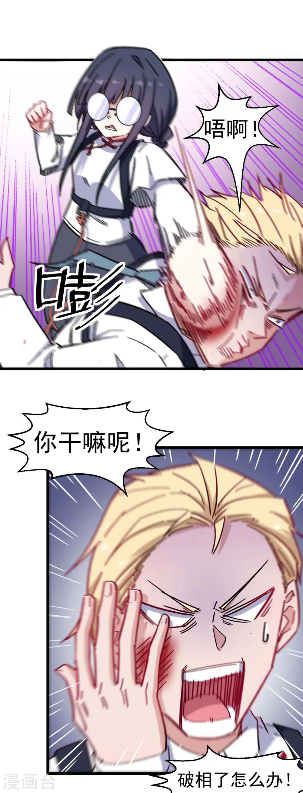 第166话 还是蛮帅的5