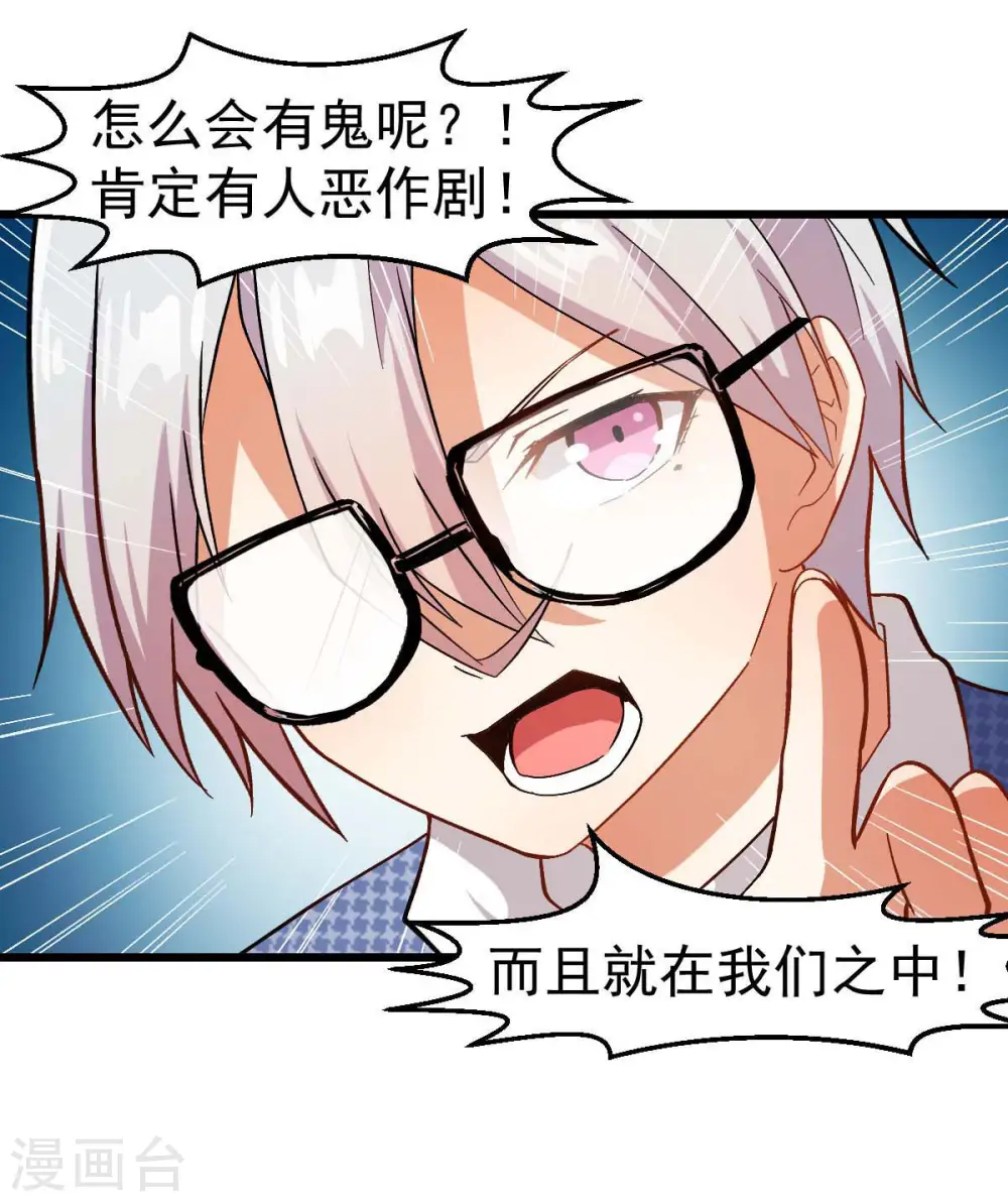 第114话 恶魔传说9