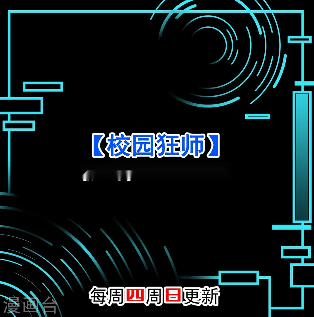 第56话 狂暴的攻击方式30