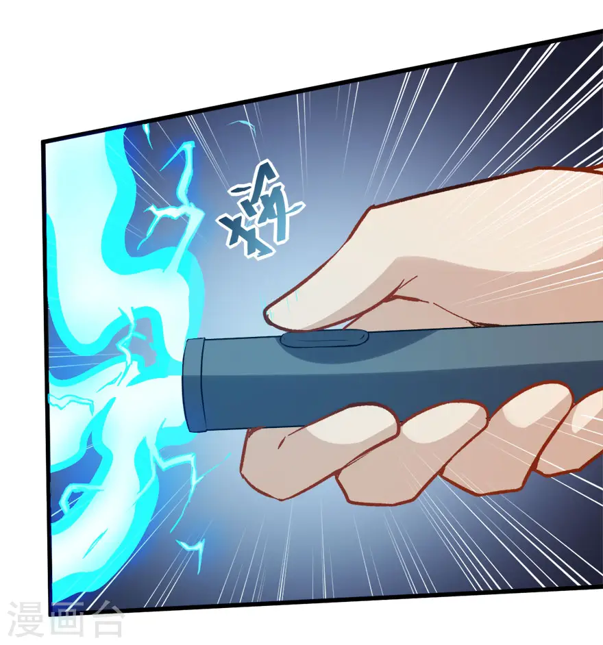第67话 光头你很傲！18