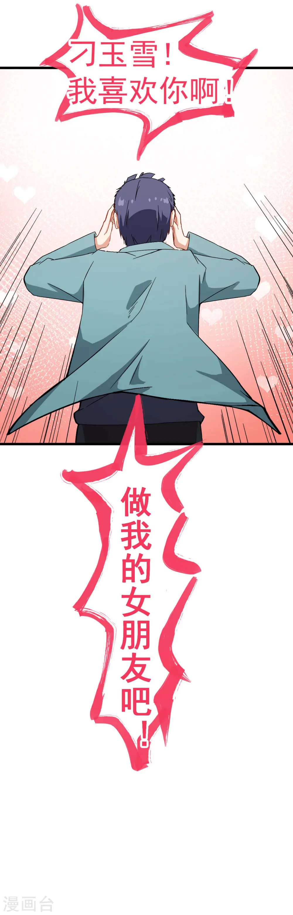 第100话 羊头，女佣37