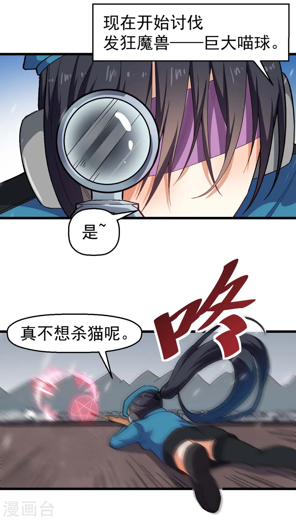 第137话 喵球25
