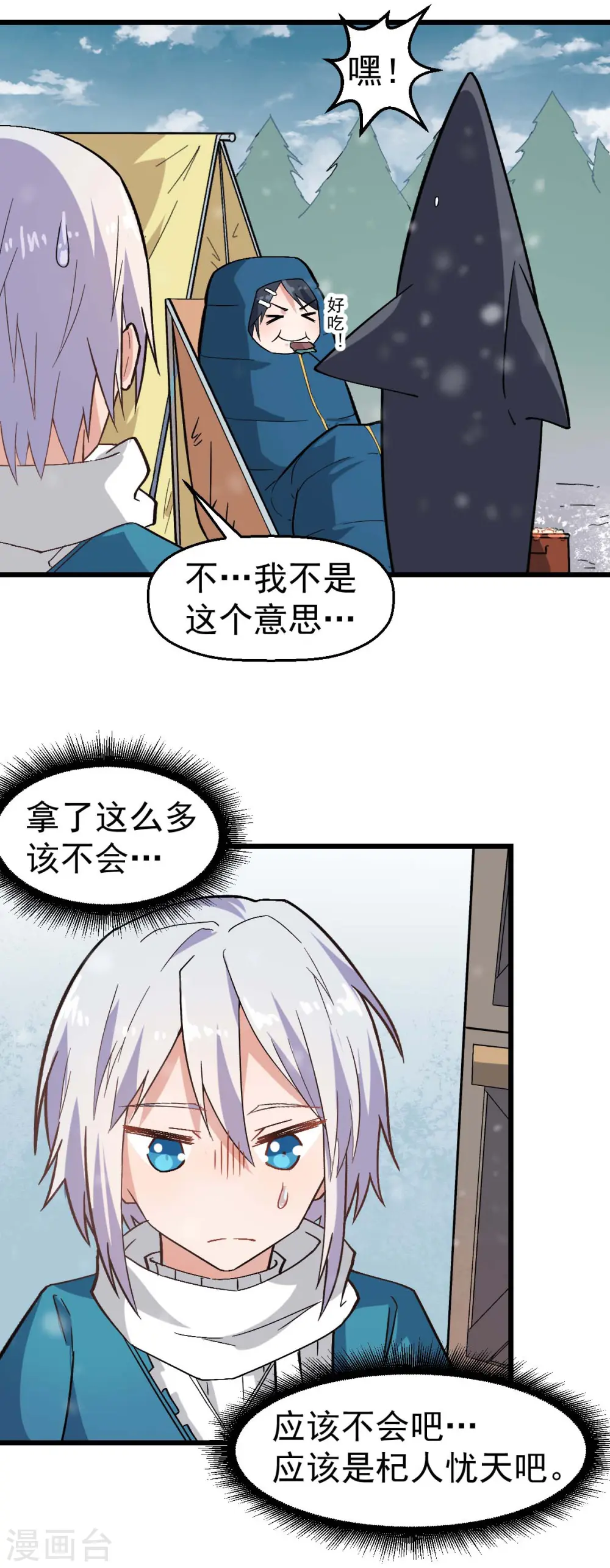 第134话 这睡衣有点东西啊27