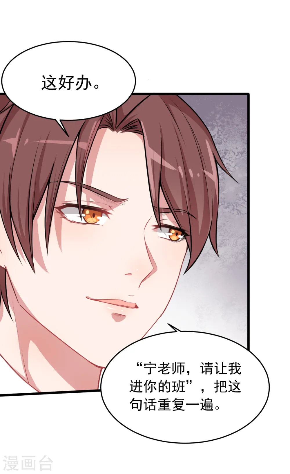 第21话 骄傲的宁凡28