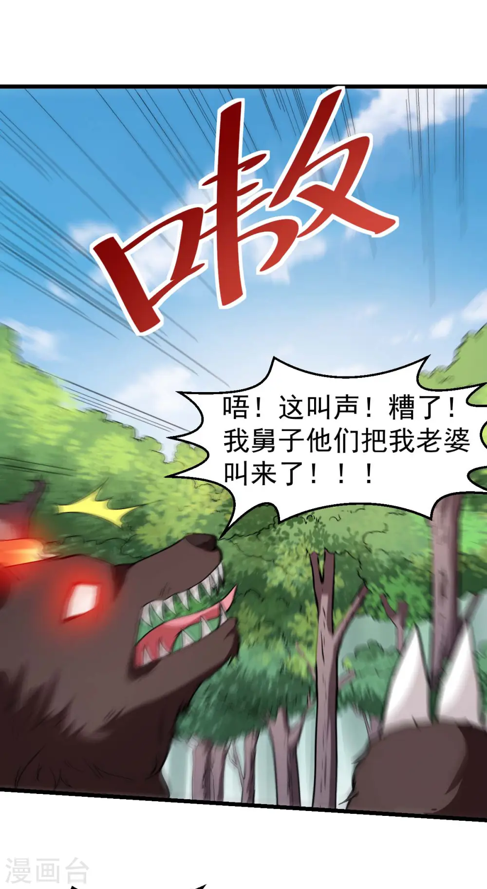 第94话 该出手时就出手5